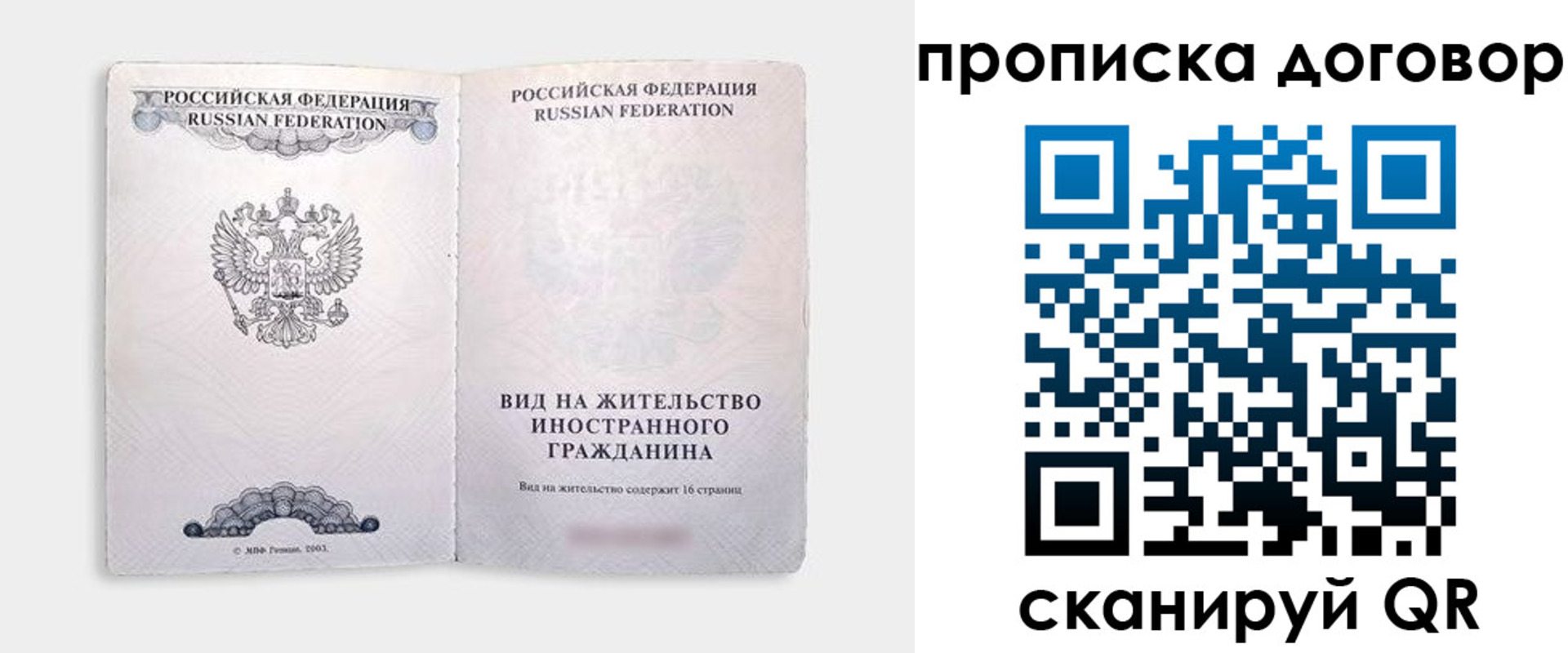 временная регистрация госуслуги в Боре