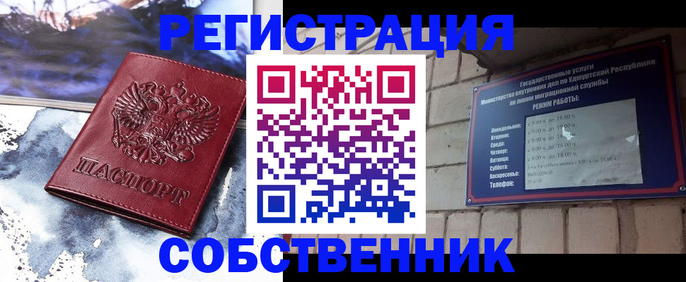 временная регистрация надежно в Боре