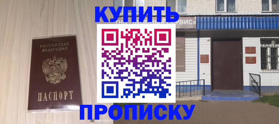 прописка иностранных граждан в Боре